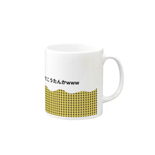 一万円でこうたんかマグ Mug