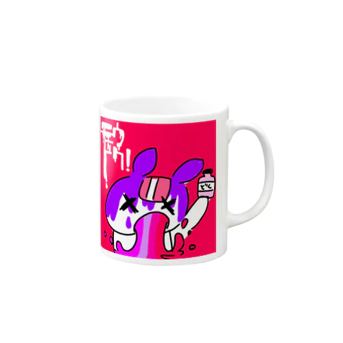 モウドク！ ゆにこーん。 Mug