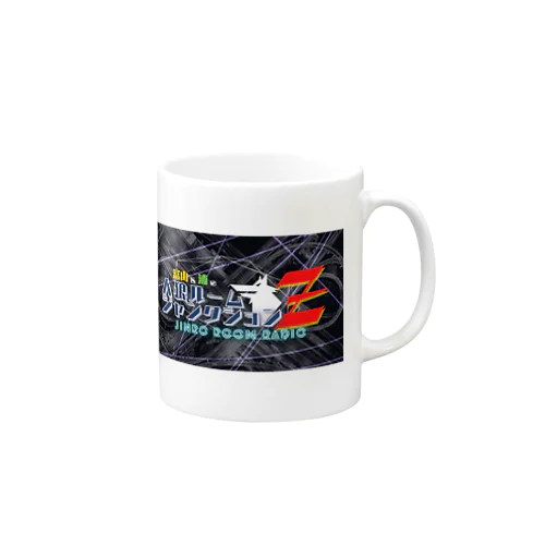 人狼ルームジャンクションZ Mug