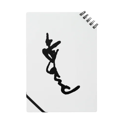 え、絵？ Notebook