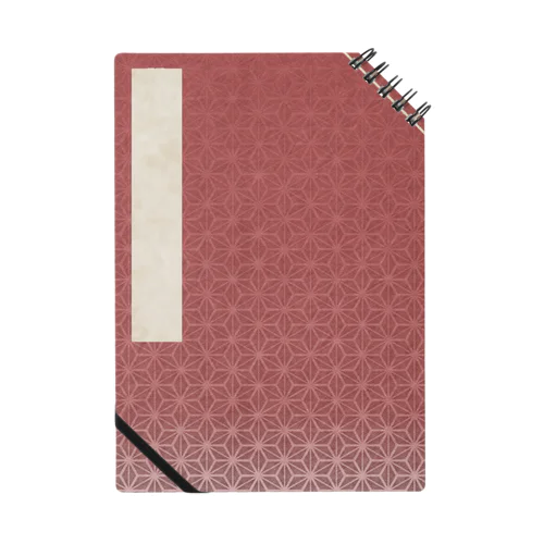 麻葉綴 Notebook