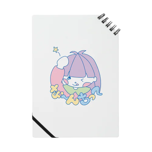 な〜んちって Notebook