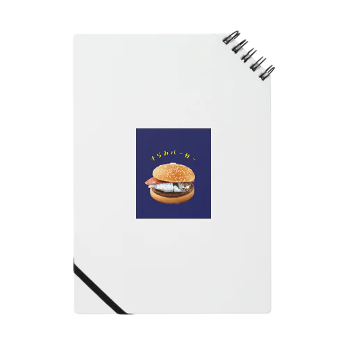そらみバーガー Notebook
