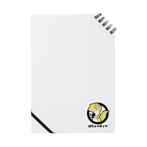 はちゅペディアロゴグッズ（テキストあり） Notebook