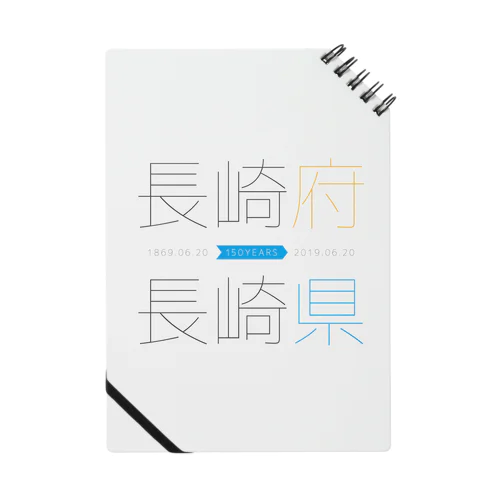 長崎県150周年 Notebook