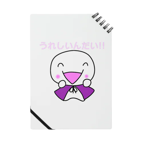 嬉しいんだいシリーズ Notebook