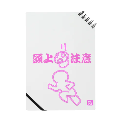 ぴくとさん１人目② Notebook