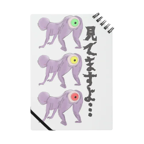 妖怪　尻目 Notebook