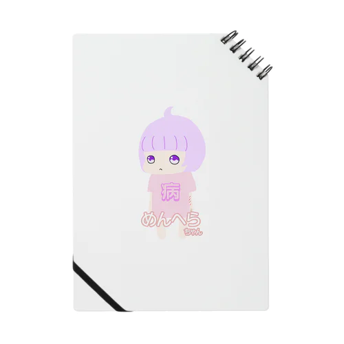 めんへらちゃん（文字あり） Notebook