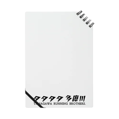 タタタタ多摩川 Notebook
