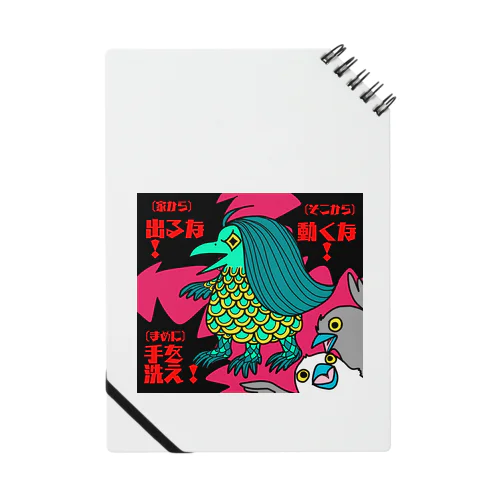 叱るアマビエ Notebook