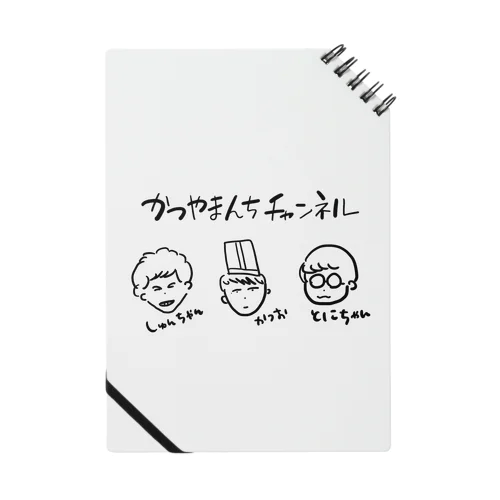 かつやまんちチャンネルキャラクター Notebook