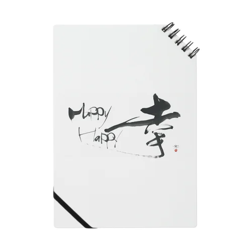 書・幸 HappyHappy Notebook