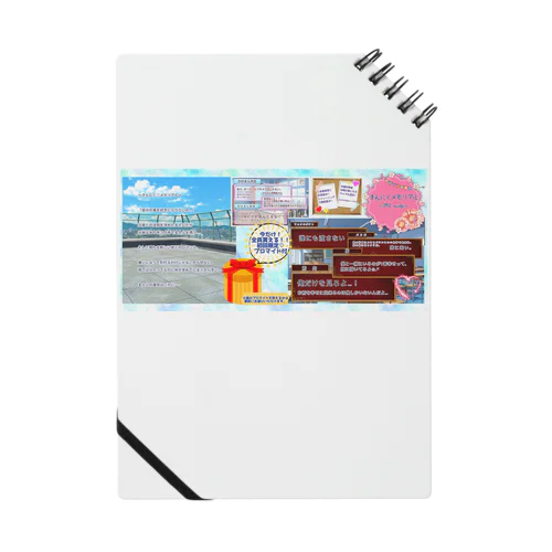【筋メモ】販促品 Notebook