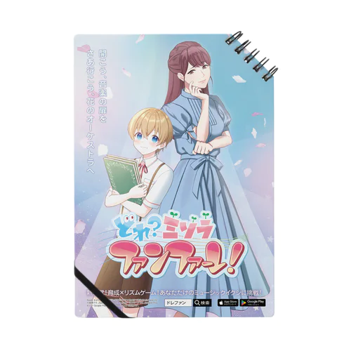 大教室アンソロノート あんこ裏表紙 Notebook