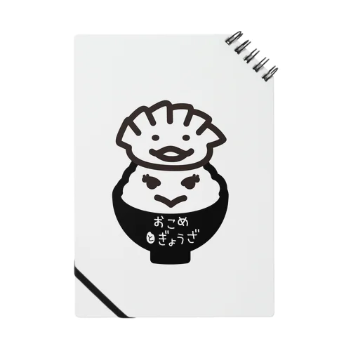 おこめとぎょうざ_official Notebook