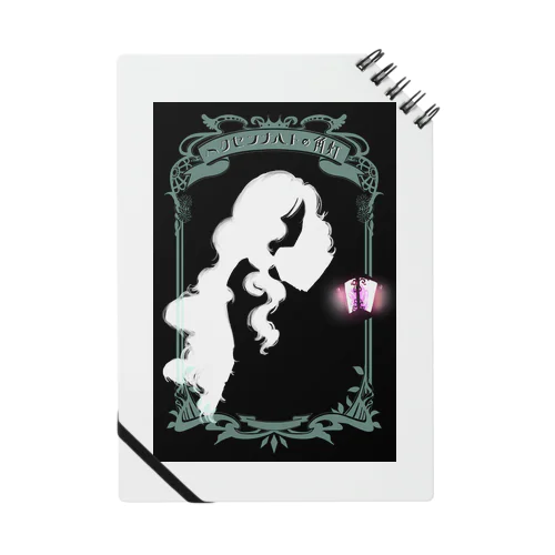 魔女とランタン Notebook