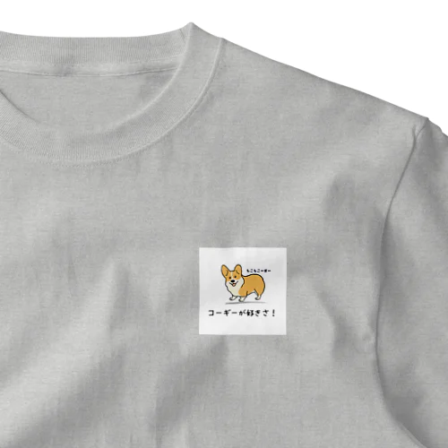 もこもこーぎー（コーギーcorgi） One Point T-Shirt
