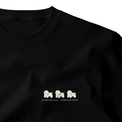 SANBONSHIPPO NO BICHONFRISE One Point T-Shirt
