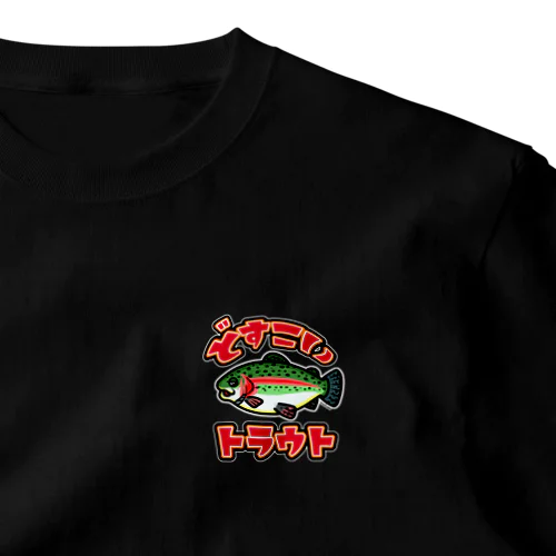 どすこいトラウト One Point T-Shirt