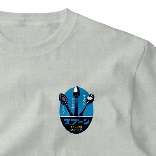 レトロスプーン One Point T-Shirt