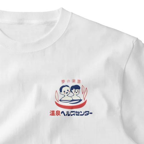 【大】温泉ヘルスセンター One Point T-Shirt