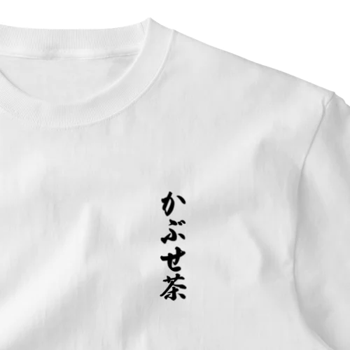 かぶせ茶 One Point T-Shirt