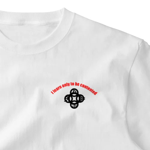 吾唯足知h.t.ショルダーアーチ黒・赤英語 One Point T-Shirt
