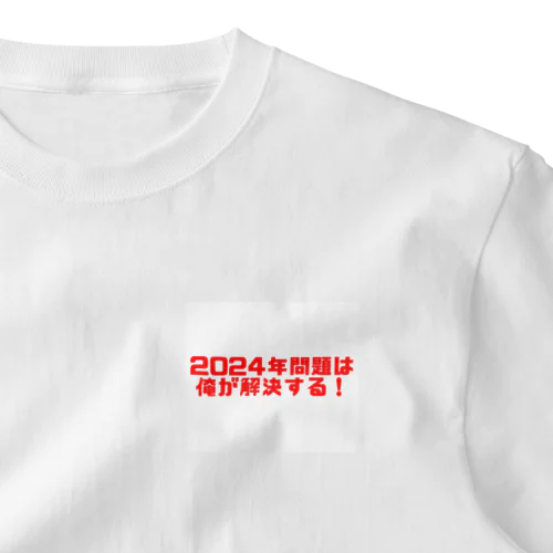 2024 One Point T-Shirt