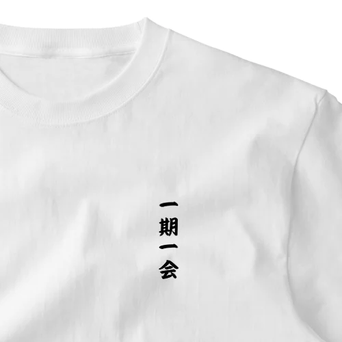 一期一会 One Point T-Shirt