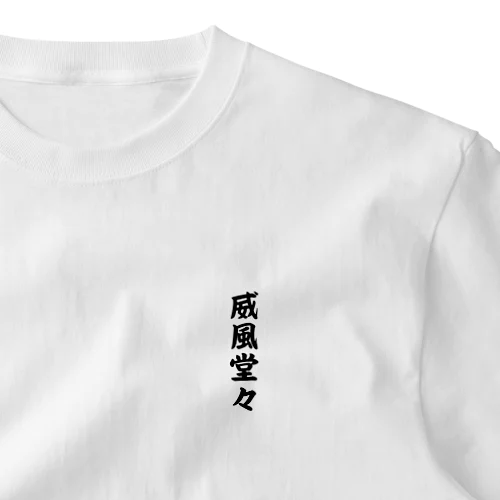 威風堂々 One Point T-Shirt