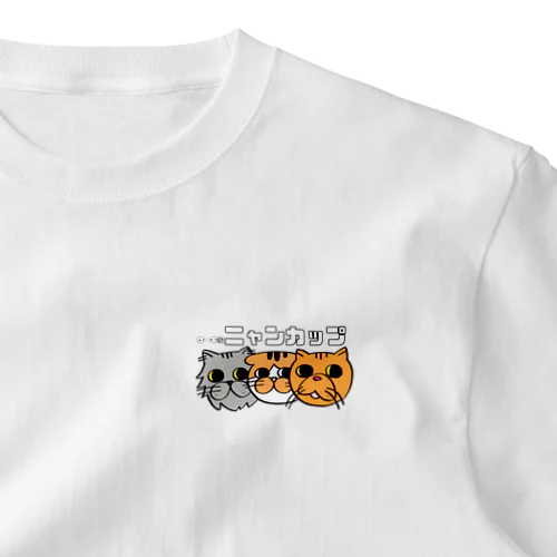 ケーキ家ニャンカップ公式ロゴ One Point T-Shirt