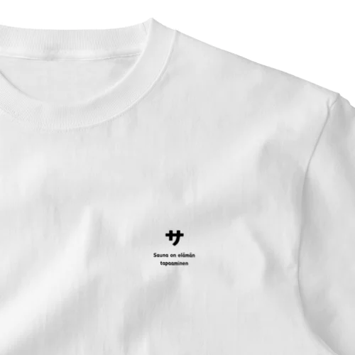 Sauna on elämän tapaaminen One Point T-Shirt