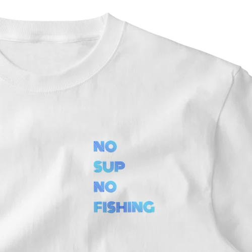 NO SUP NO FISHING One Point T-Shirt
