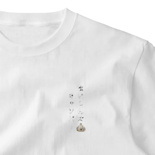食いしん坊キャンパー One Point T-Shirt