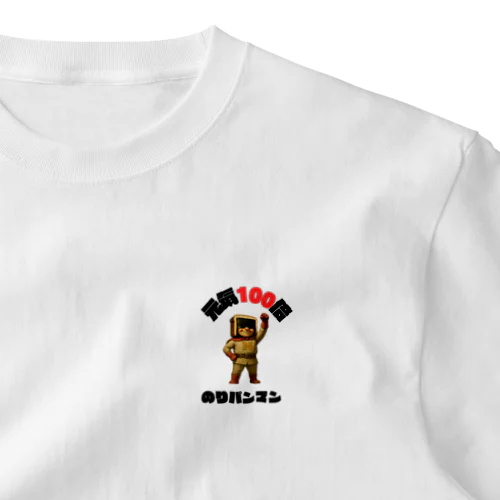 のりパンマン One Point T-Shirt