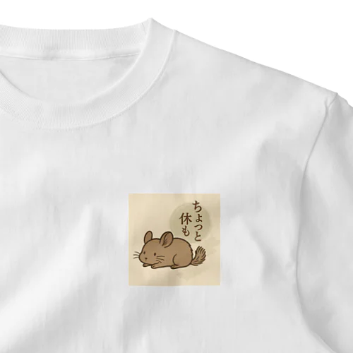 がんばりすぎチンチラ One Point T-Shirt