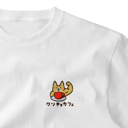 ワンチョカフェTシャツ One Point T-Shirt