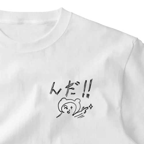 んだ！！ One Point T-Shirt