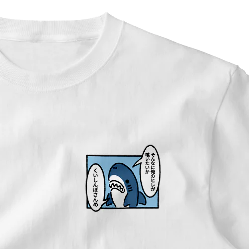 ヒレを狙われるサメ One Point T-Shirt