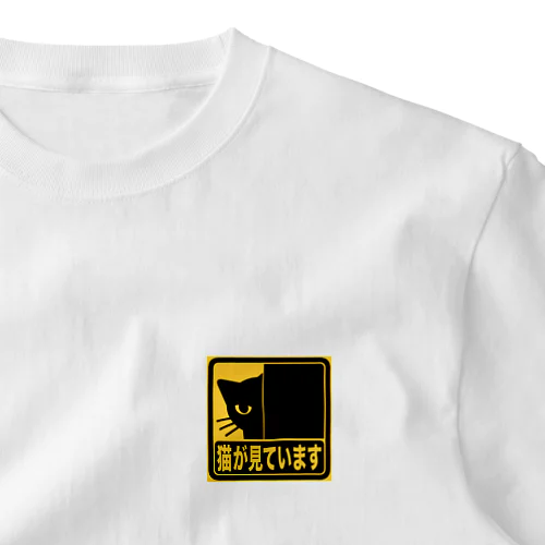 猫が見ています One Point T-Shirt