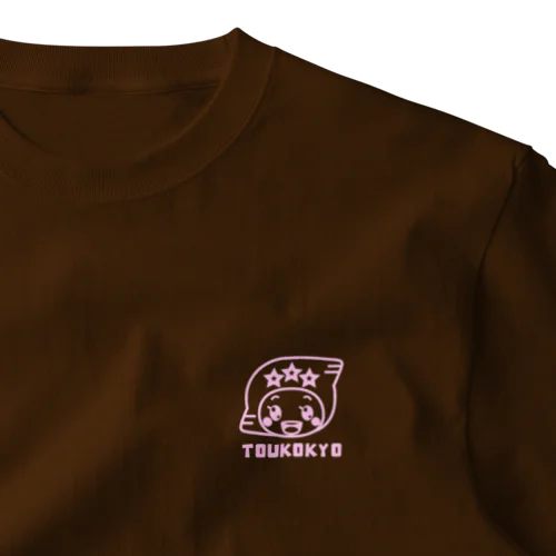 さりげなくアピールTシャツ きらりんver. One Point T-Shirt