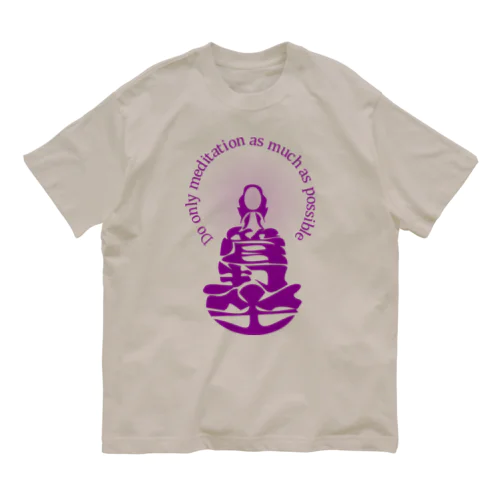 只管打坐h.t.　紫 Organic Cotton T-Shirt