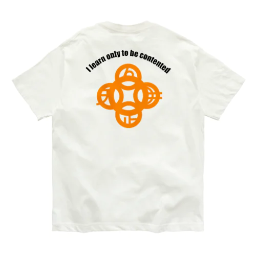 吾唯足りるを知るh.t.大アーチ・黒・英文字・橙 Organic Cotton T-Shirt
