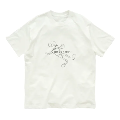 鵜洞先生はやる気がない Organic Cotton T-Shirt