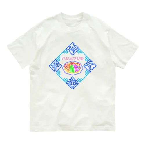 冷やし中華 Organic Cotton T-Shirt