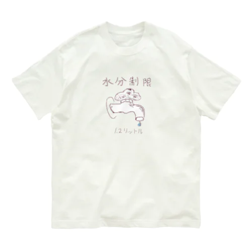水分制限 Organic Cotton T-Shirt