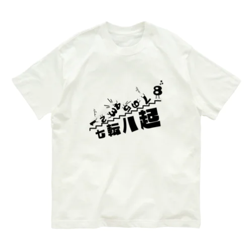 FUNNY熟語「七転八起」 Organic Cotton T-Shirt