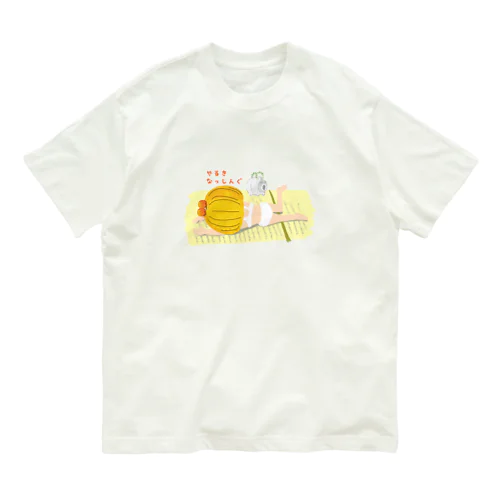 やるきなっしんぐちゃん Organic Cotton T-Shirt
