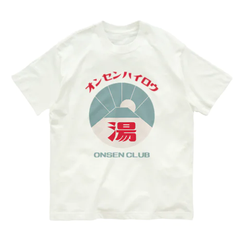 【前のみ】オンセンハイロウ Organic Cotton T-Shirt